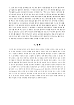 [원가회계] 호텔업계와 외식업계의 원가절감사례-7