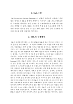 [인터넷] XML이란 무엇인가-1