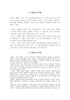 [인터넷] XML이란 무엇인가-6