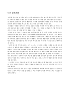 [마케팅] 미샤(MISSHA) 고객욕구분석-2