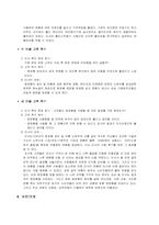 [마케팅] 미샤(MISSHA) 고객욕구분석-8