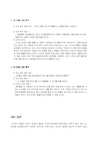 [마케팅] 미샤(MISSHA) 고객욕구분석-9