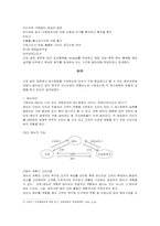 [원가회계] 외부환경요소로 인한 외식업계의 변화-메뉴관리 중심으로-3