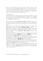 [원가회계] 외부환경요소로 인한 외식업계의 변화-메뉴관리 중심으로-4