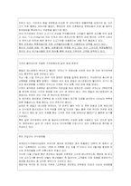 [원가회계] 외부환경요소로 인한 외식업계의 변화-메뉴관리 중심으로-6