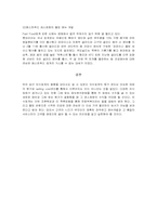 [원가회계] 외부환경요소로 인한 외식업계의 변화-메뉴관리 중심으로-9
