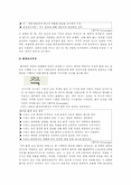 [기업과 사회] 풀무원기업의 사회적책임 수행-3
