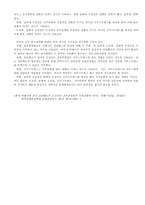 [조직심리학] 조직에 대한 태도와 행동-6