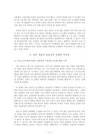 [재정학] 정보통신부의 IT산업 지원 정책과 문제점-2