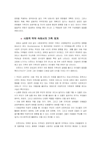 [발달심리학] 가족에 대하여-7