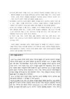 [발달심리학] 가족에 대하여-15