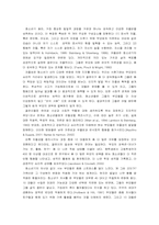 [발달심리학] 가족에 대하여-18