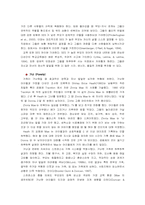 [발달심리학] 가족에 대하여-20