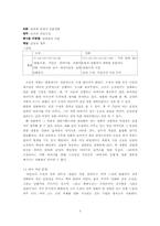 [현대소설론] 영화와 소설 `결혼은미친짓이다`분석-5