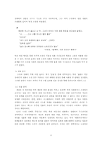 [현대소설론] 영화와 소설 `결혼은미친짓이다`분석-6