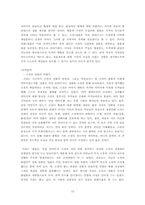 [현대소설론] 영화와 소설 `결혼은미친짓이다`분석-12