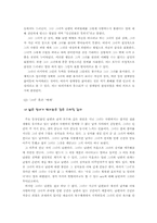 [현대소설론] 권지예의 소설 `뱀장어스튜` 작품분석-6
