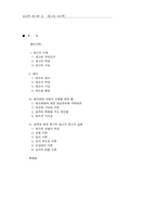 [심리학] 광고와 심리학-3