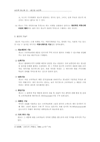[심리학] 광고와 심리학-5