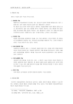 [심리학] 광고와 심리학-7