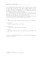 [심리학] 광고와 심리학-8