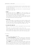 [심리학] 광고와 심리학-11