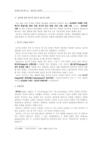 [심리학] 광고와 심리학-14