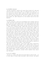 [한국근대사] 갑오개혁과 유길준, 김홍집-5