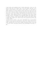 [한국근대사] 갑오개혁과 유길준, 김홍집-7