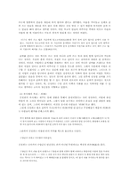[조선후기사회] 추사 김정희에 대해서-8