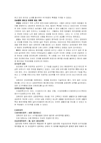 [한국근대사] 대원군에 대한 역사적 평가-4