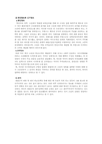 [한국근대사] 대원군에 대한 역사적 평가-9