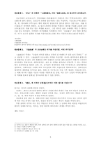 [한문] 한비의 일생과 그의 유저 「한비자」에 대하여-6