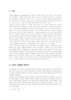 [우리말] 남북한의 맞춤법-1