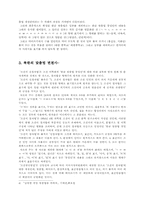 [우리말] 남북한의 맞춤법-3