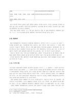 [우리말] 남북한의 맞춤법-7