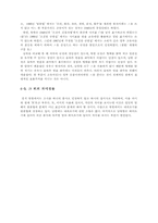 [우리말] 남북한의 맞춤법-8