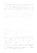 법률행위의 무효와 취소-2