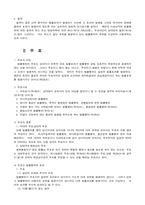 법률행위의 무효와 취소-3