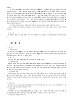 법률행위의 무효와 취소-6