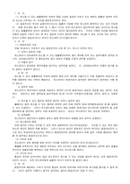 법률행위의 무효와 취소-9