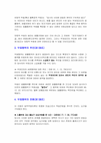 [민사법] 법률행위의 무효와 취소-3