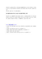 [민사법] 법률행위의 무효와 취소-6