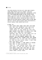 [법철학] 상속제도의 정당성-3