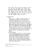[법철학] 상속제도의 정당성-4