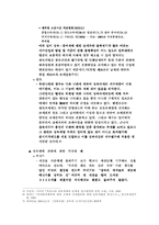 [법철학] 상속제도의 정당성-5