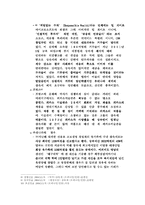 [법철학] 상속제도의 정당성-6