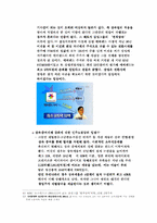 [법철학] 상속제도의 정당성-7