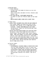 [법철학] 상속제도의 정당성-8
