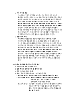 [법철학] 상속제도의 정당성-9